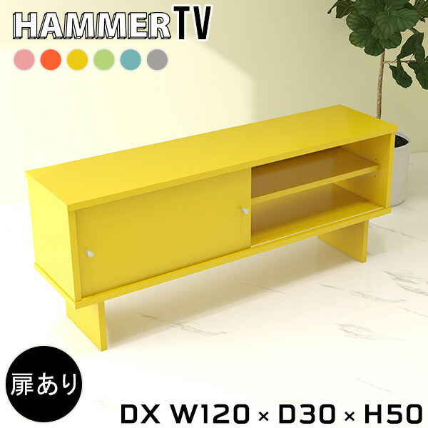フロアキャビネット 収納力抜群｜HammerTV-DX/W120/D30/H50 Aino