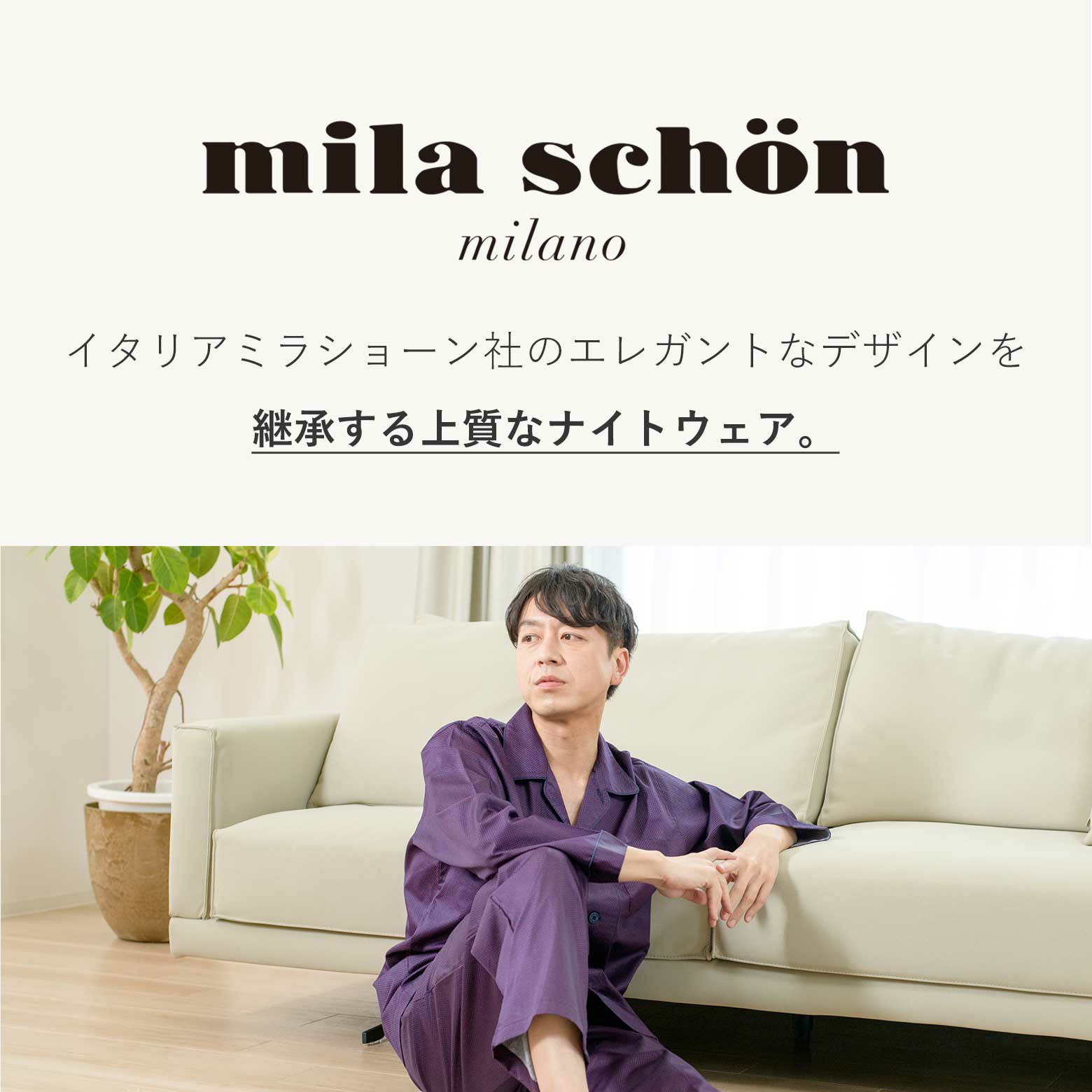 紳士]サテン ドット プリント メンズ パジャマ 【mila schon】 ミラ