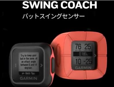 SSK ﾊﾞｯﾄｽｲﾝｸﾞｾﾝｻｰ SWING COACH(ｽｲﾝｸﾞｺｰﾁ）