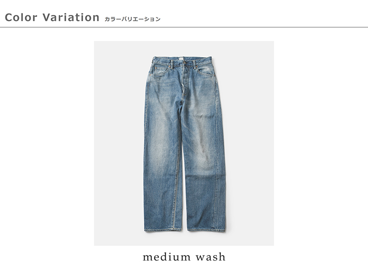 chimala チマラ セルビッチ デニム モンローカット パンツ cs38-wp04