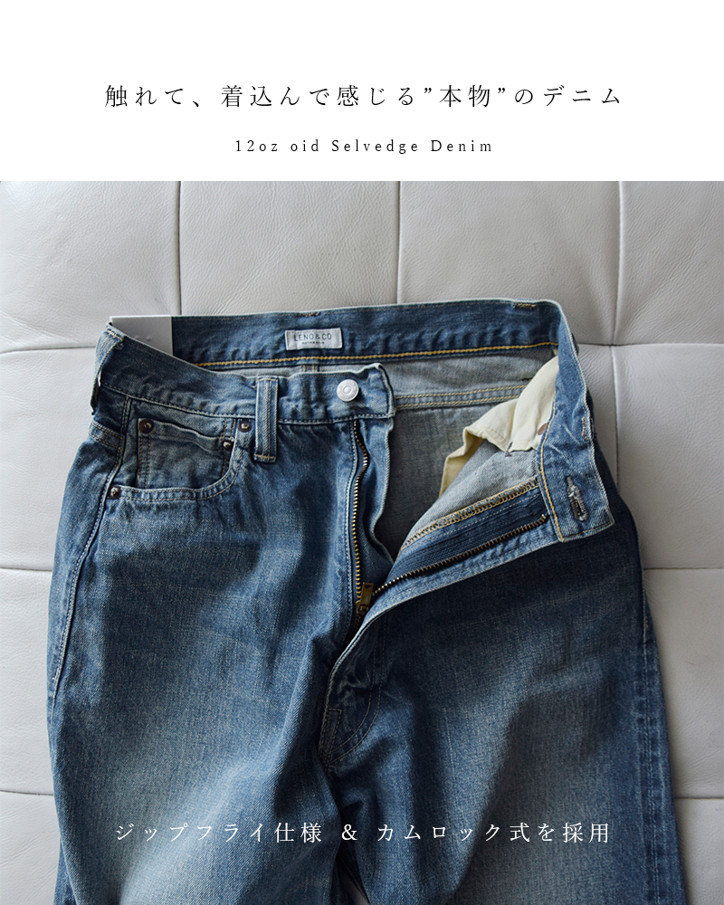 40%OFF】LENO リノ ハイウエストフェードウォッシュジーンズ“KAY” leno