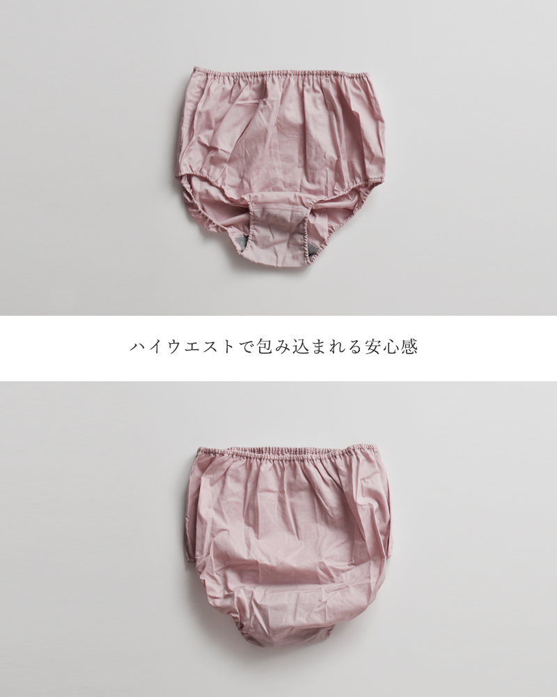 TESHIKI テシキ アンダーウェア コットン ハイウエスト パンツ pants