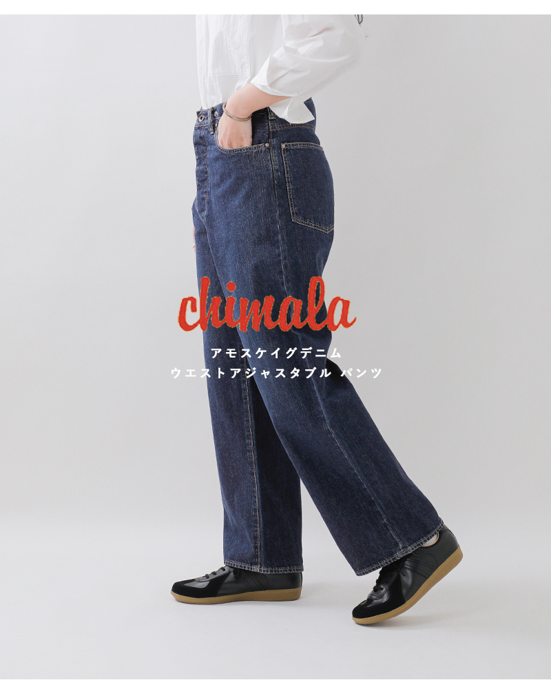 chimala チマラ アモスケイグデニム ウエストアジャスタブル パンツ
