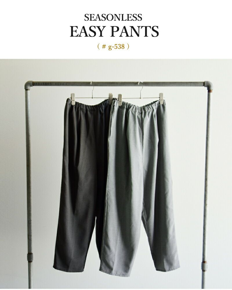 g グラム シーズンレス イージー パンツ g-538-ms レディース | Piu di