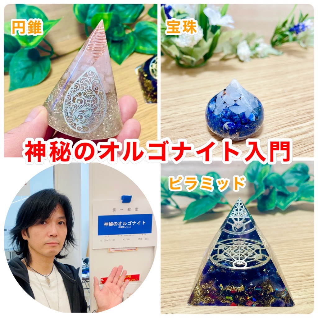 神秘のオルゴナイト(入門 2液性レジン) - ARC OASIS - アークオアシス