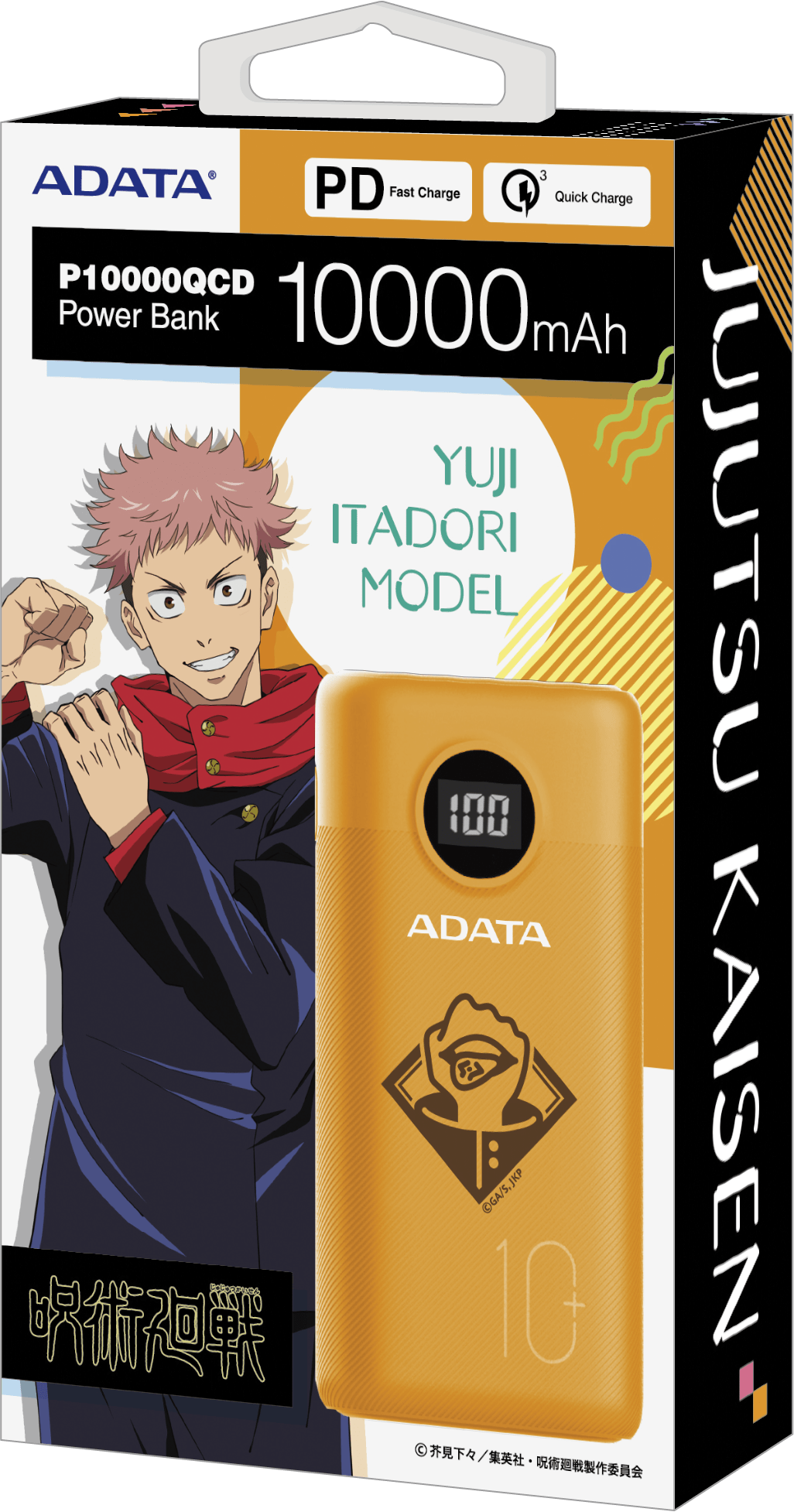 P10000QCD 呪術廻戦モデル - 株式会社アーキサイト