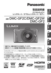 japanese manual 17996 : DMC-GF1 の取扱説明書・マニュアル : Free
