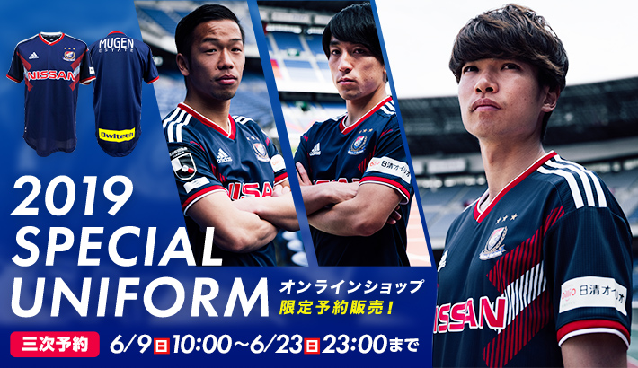 2023 横浜F・マリノス スペシャルユニフォーム XL #4 畠中慎之輔