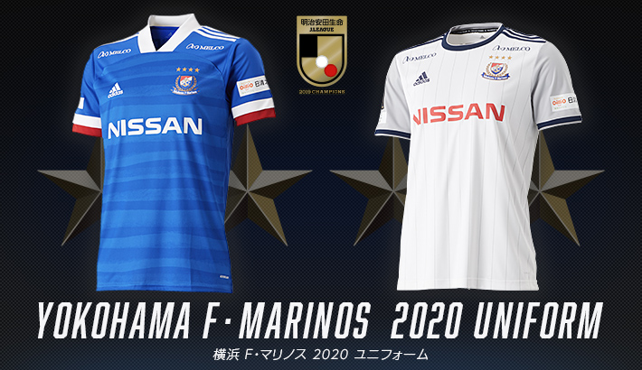 1/22更新】2020シーズン新ユニフォーム発売および予約受付のお知らせ