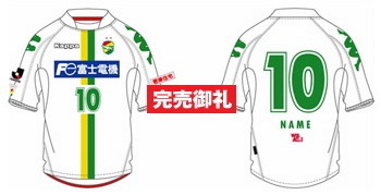 2009シーズンモデルユニフォーム 予約販売について | グッズ | 2009.02