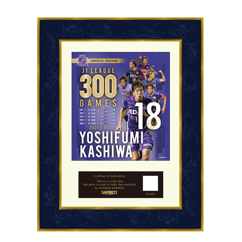 柏好文選手 J1リーグ通算300試合出場記念グッズ、受注販売開始の