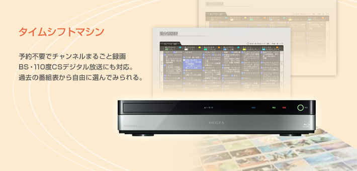 DBR-M490/タイムシフトマシン｜レグザブルーレイ/レグザタイムシフト