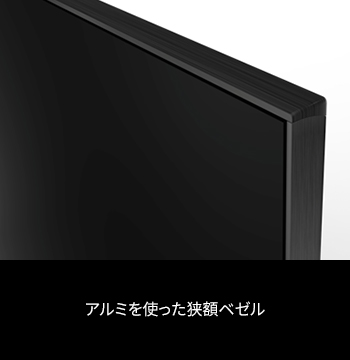 RZ630X/外観/デザイン/仕様｜テレビ｜REGZA：東芝
