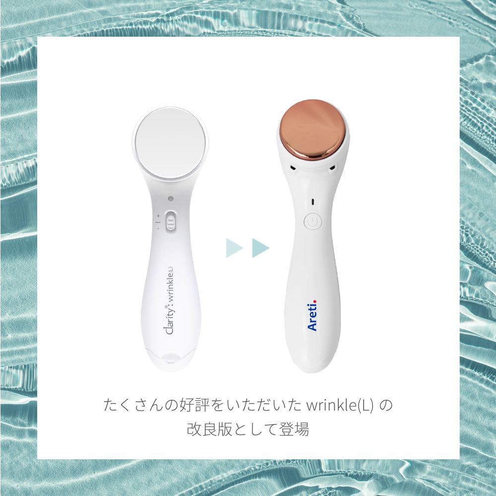 アレティ公式ストア｜美顔器 リンクル b2026 – Areti Japan