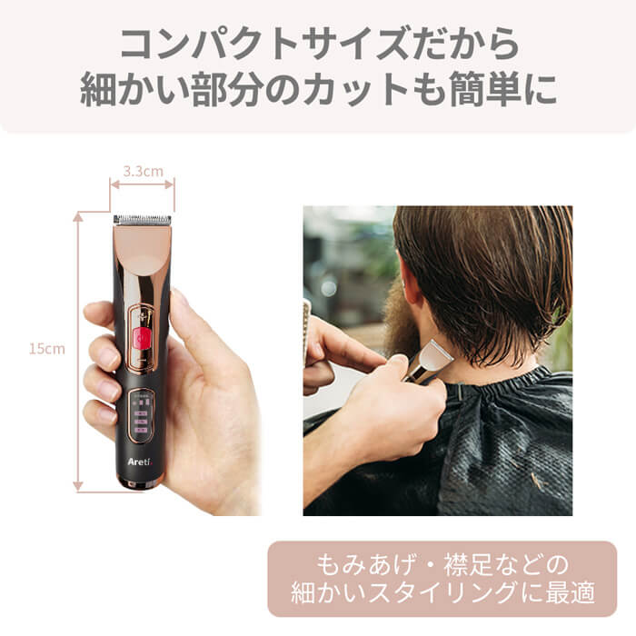 バリカン バリトリカン｜アレティ公式ストア – Areti Japan