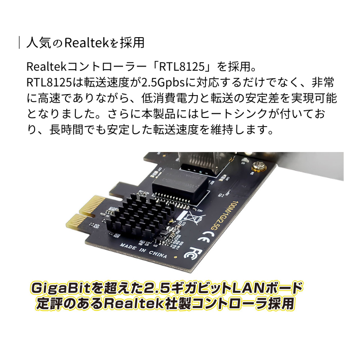 エアリア Mr.HAYAI Jackson 2.5ギガビットLAN 増設 PCI Expressx1