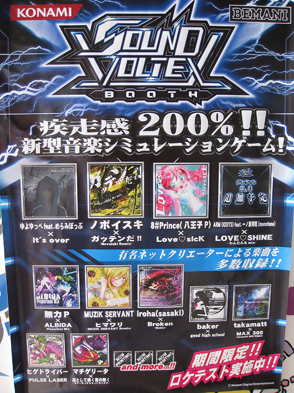 SOUND VOLTEX -BOOTH- ロケテストレポート