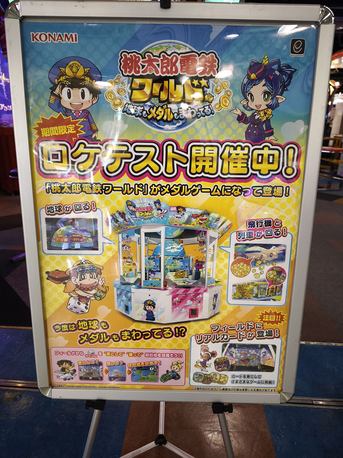 桃太郎電鉄ワールド ～地球もメダルもまわってる！～