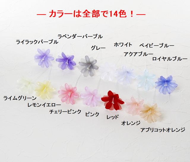 アートフラワーパーツ・染花 ・布花】シェリー／レッド 造花 アート