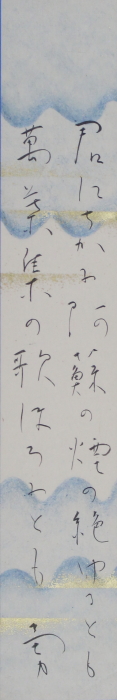 未装短冊 「君にちかふ 阿蘇の煙の 絶ゆるとも 萬葉集の 歌ほろふとも
