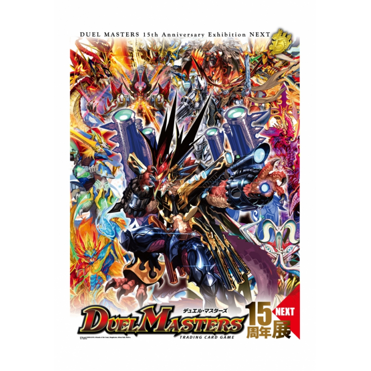 デュエル・マスターズ15周年展NEXT | 名古屋PARCO | PARCO ART