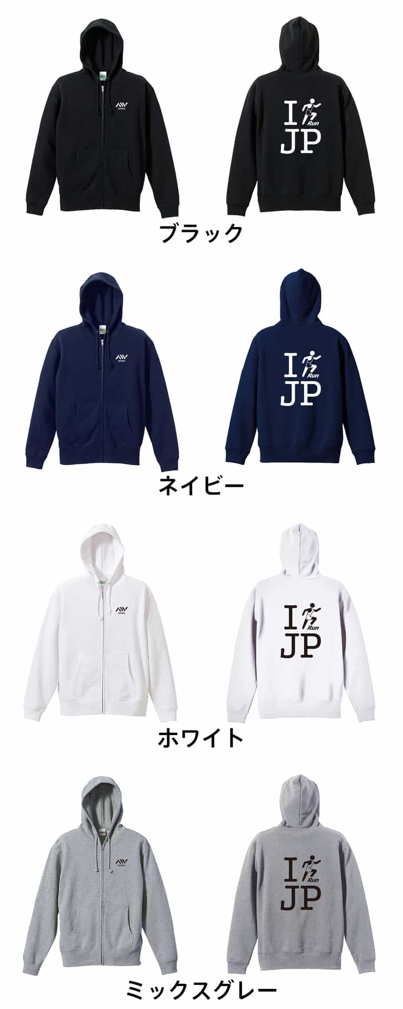 I RUN JP | 陸上競技 | 陸上競技パーカー ジップパーカー 裏パイル