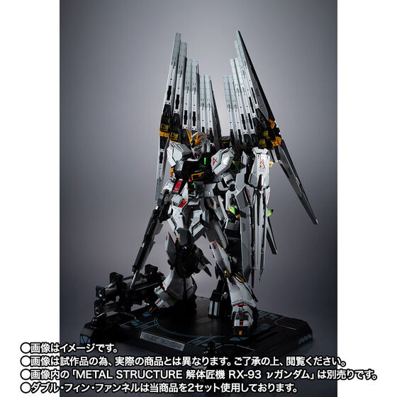 Bandai Metal Structure - RX-93 Nu Gundam - Fin Funnel Equipment