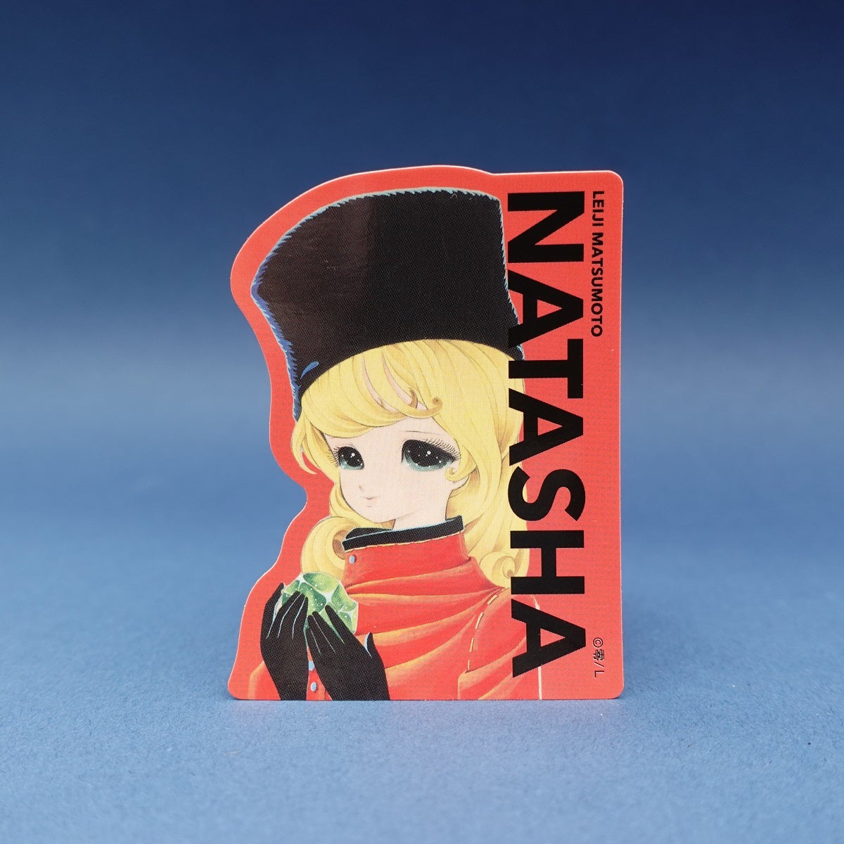 グッズ開封】メーテルの骨格がめーてる！ アクスタでゲット 「『銀河