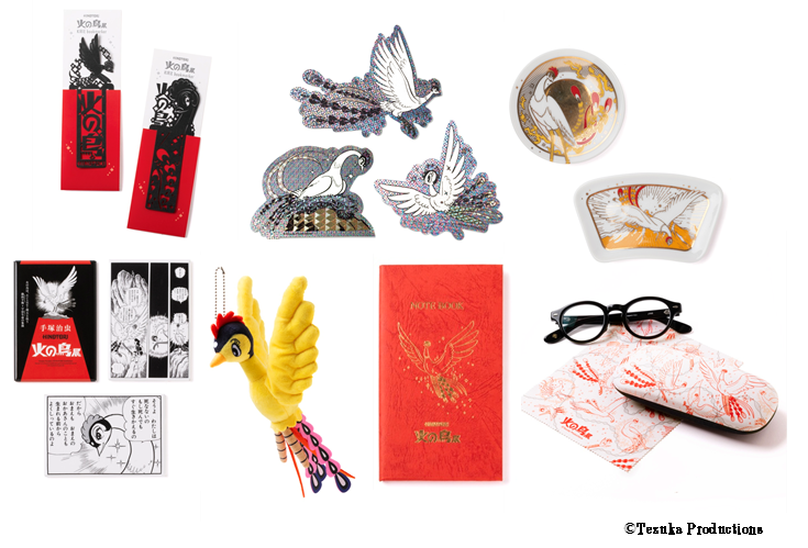 グッズ、展示情報公開】『手塚治虫「火の鳥」展 －火の鳥は