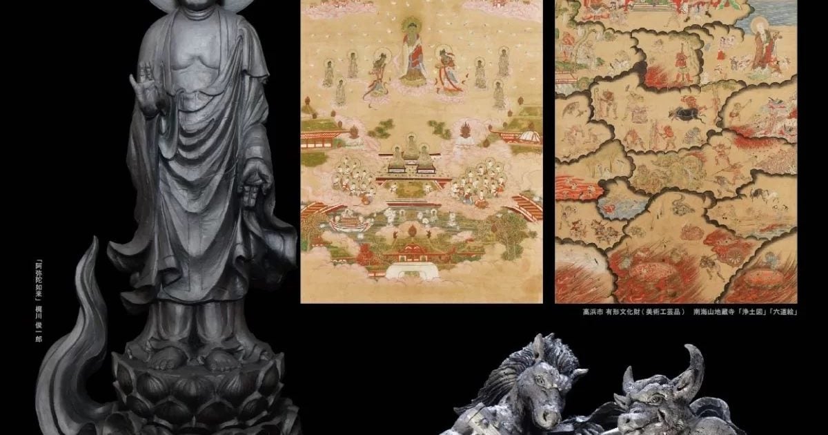 文化財と鬼師展 ～伝統と革新のカタチ～ – 美術展ナビ