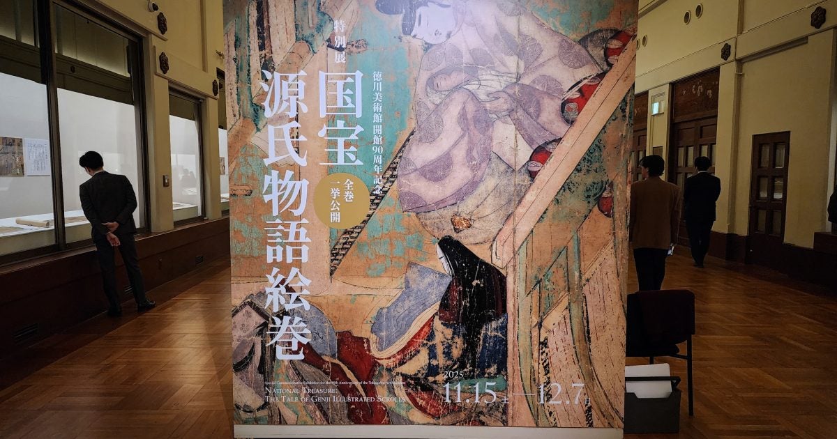 開幕】「国宝 源氏物語絵巻」徳川美術館（名古屋）で12月7日まで 10年