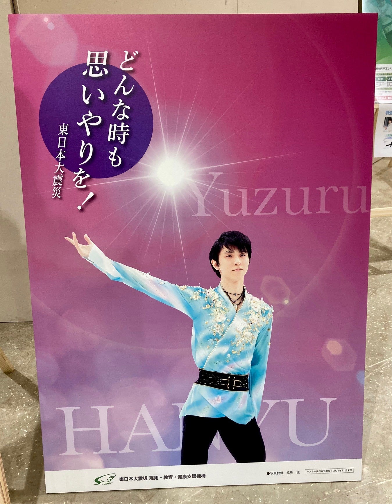 東日本大震災復興啓発ポスター展」7月23日まで、三重県・津松菱で