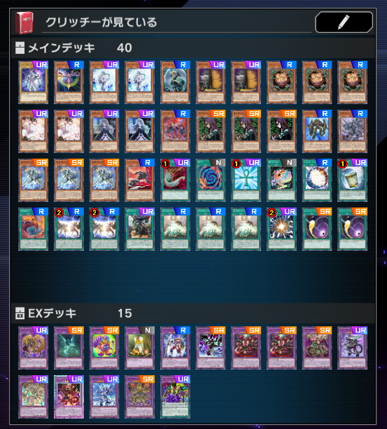 マスターデュエル】魔導デッキのレシピと回し方・対策｜魔導書デッキ