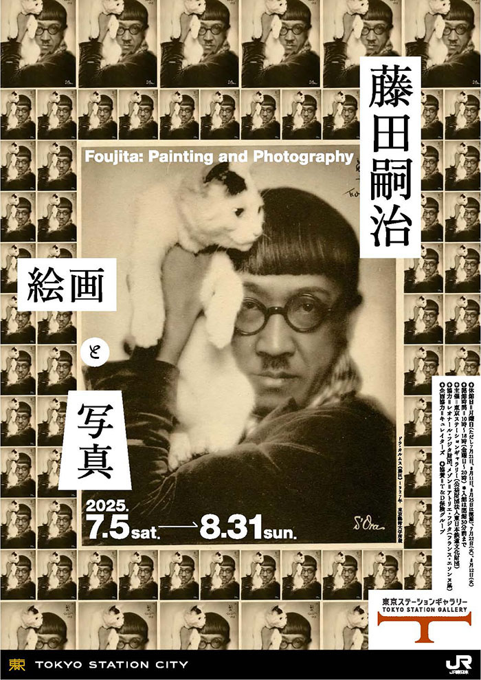 藤田嗣治 絵画と写真 – artscape