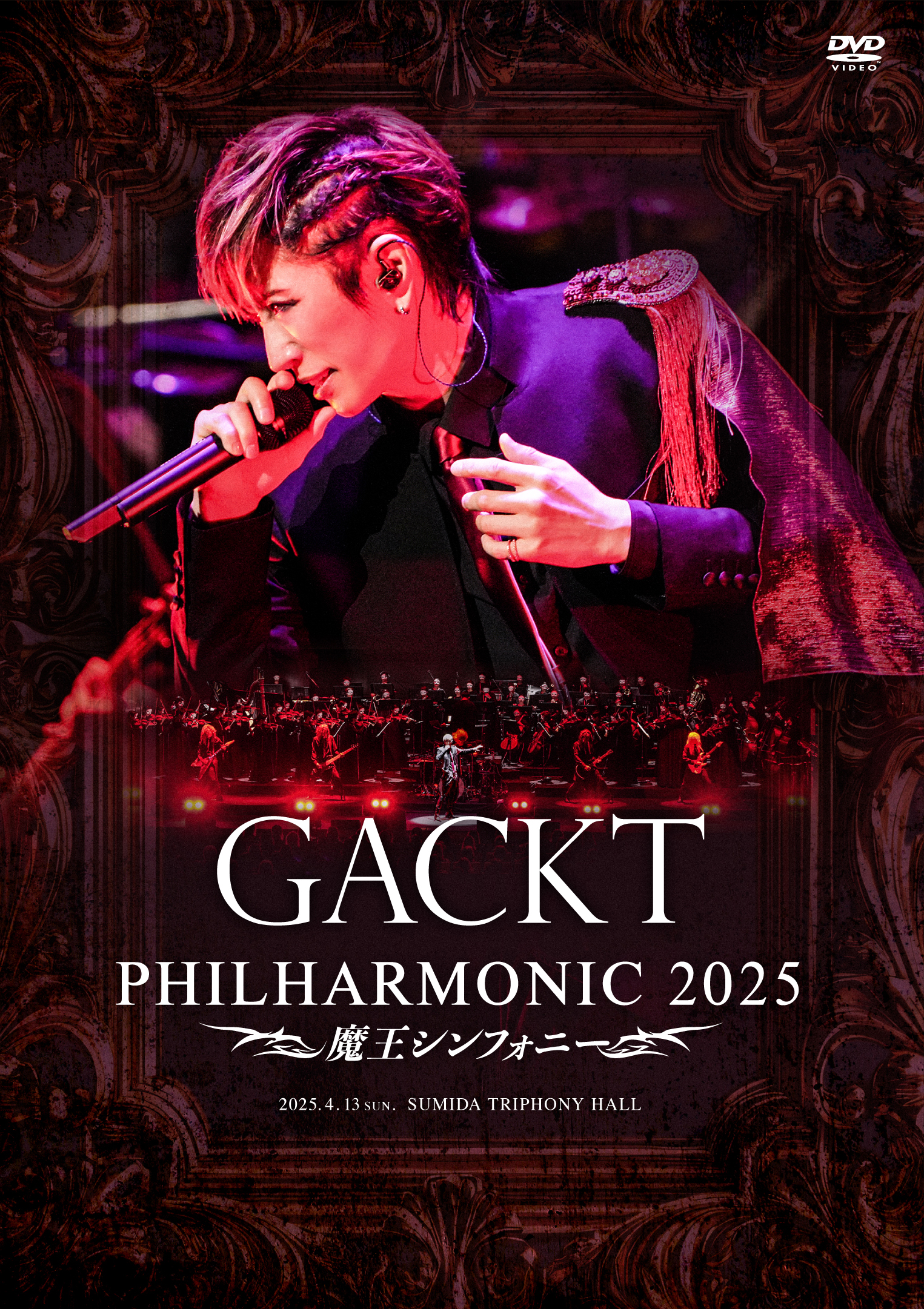 AIJ | 映像作品『GACKT PHILHARMONIC 2025 – 魔王シンフォニー』