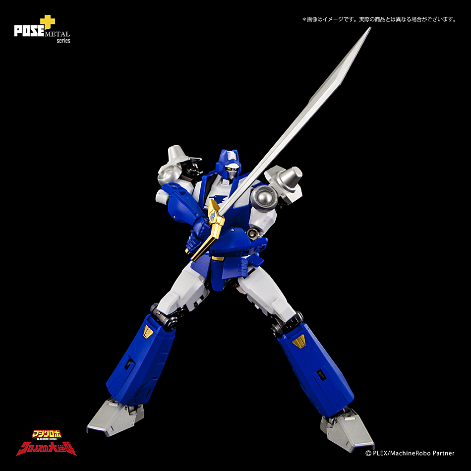 POSE+METAL series P+04 マシンロボ クロノスの大逆襲 バイカンフー