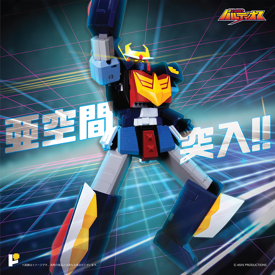 POSE+METAL series 宇宙戦士バルディオス