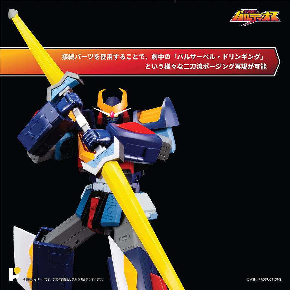 POSE+METAL series 宇宙戦士バルディオス