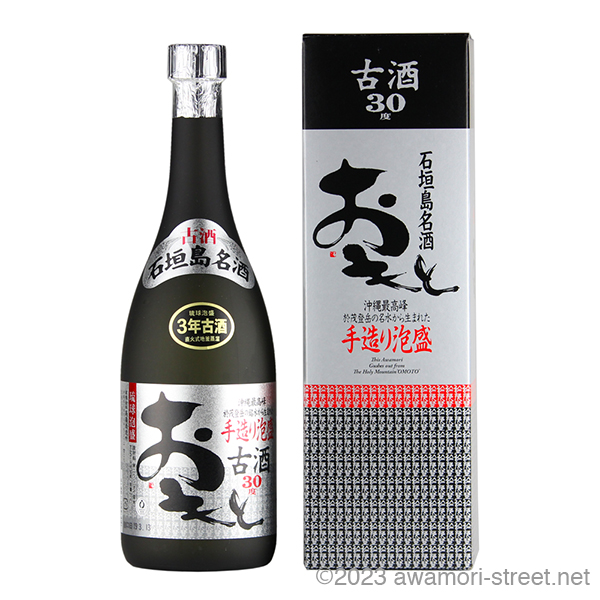 おもと ゴールド 8年古酒 43度,720ml / 高嶺酒造 / 泡盛ストリート.net