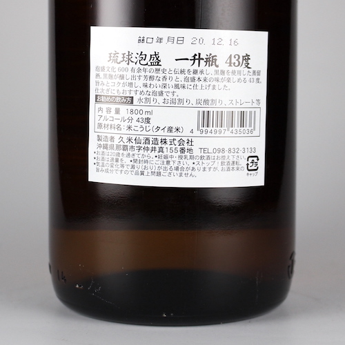久米仙 43度,1800ml / 久米仙酒造 / 泡盛ストリート.net