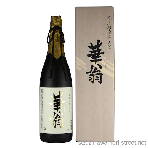 華翁 古酒 35度,1800ml 2017年度沖縄国税事務所長賞 / 宮の華 / 泡盛