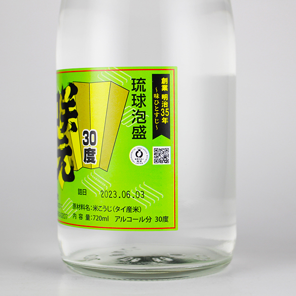 咲元 復刻ラベル 30度,720ml / 咲元酒造 / 泡盛ストリート.net