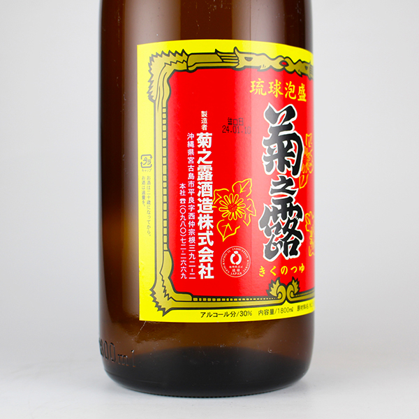 菊之露 30度,1800ml / 菊之露酒造 / 泡盛ストリート.net