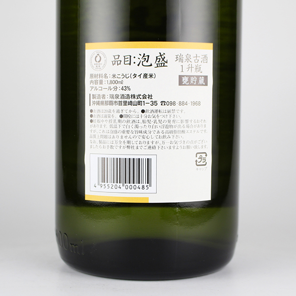 瑞泉 熟成古酒 甕貯蔵 43度,1800ml / 瑞泉酒造 / 泡盛ストリート.net