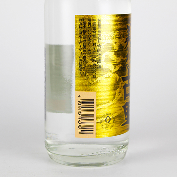 美しき古里 古酒20%ブレンド 30度,360ml ハーフボトル / 今帰仁酒造