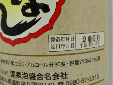 ヴィンテージ 国泉 どなん古酒 30度 4合瓶（720ml）