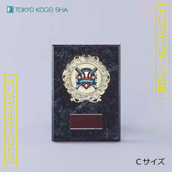 5,390〜 スポーツ少年団の卒団記念品におすすめオリジナル木製表彰楯