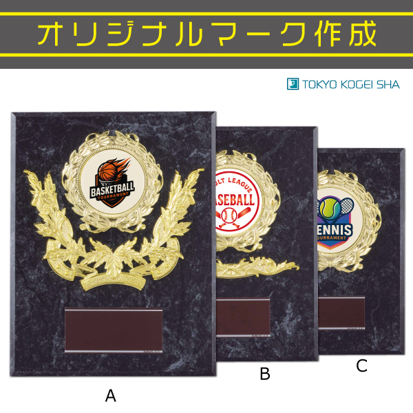 5,390〜 スポーツ少年団の卒団記念品におすすめオリジナル木製表彰楯