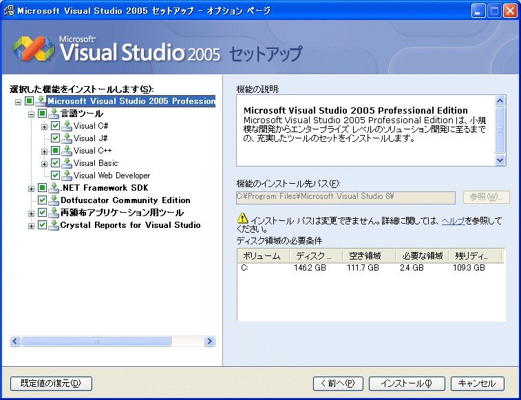第1回 Visual Studio 2005でいってみよう（2/4） - ＠IT