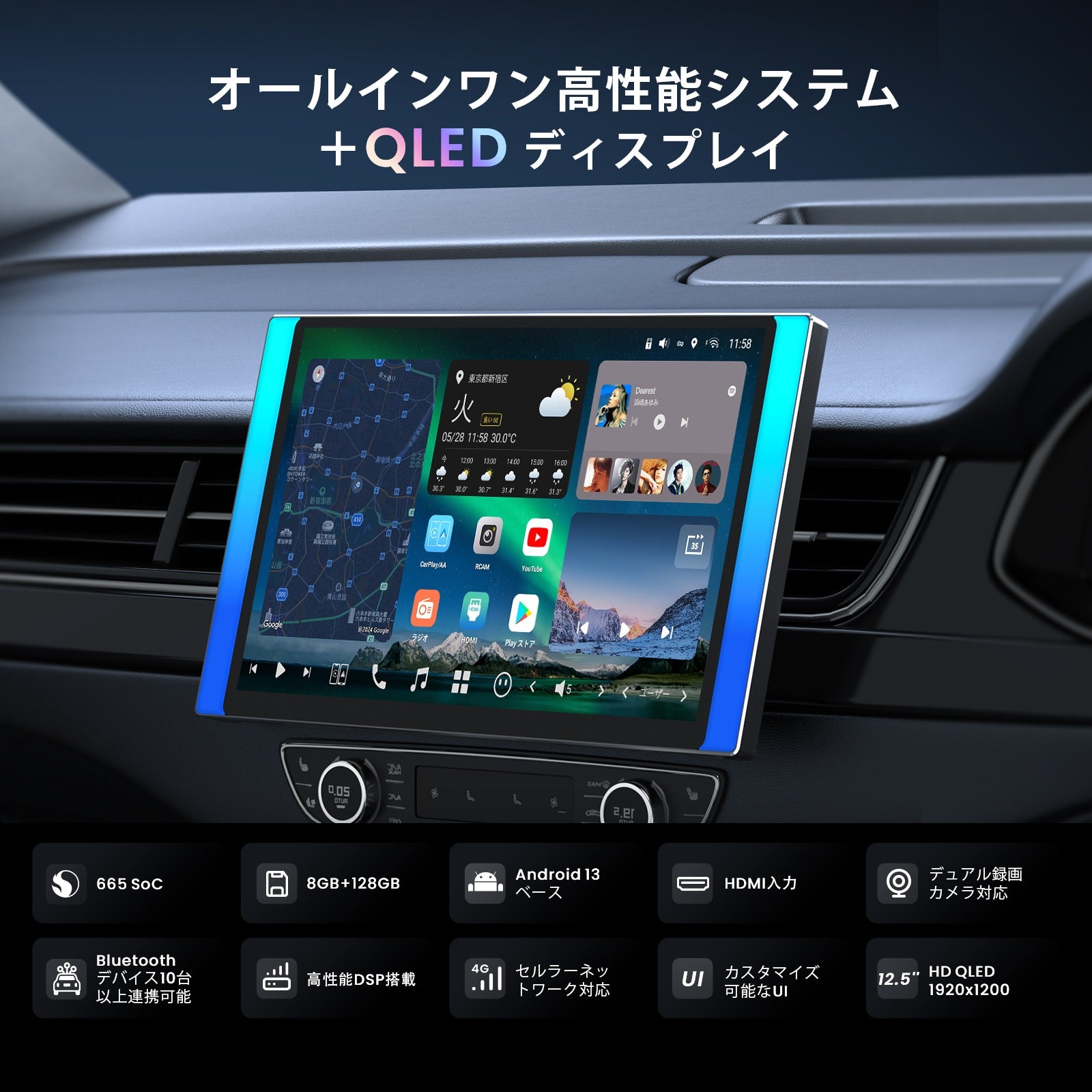 X10G125E-R3 12.5インチ QLED Androidカーナビ – ATOTO JP Store 公式店